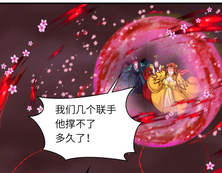 全球诡异时代 第320话 北原篇-鬼王vs五仙！化龙！ 第127页