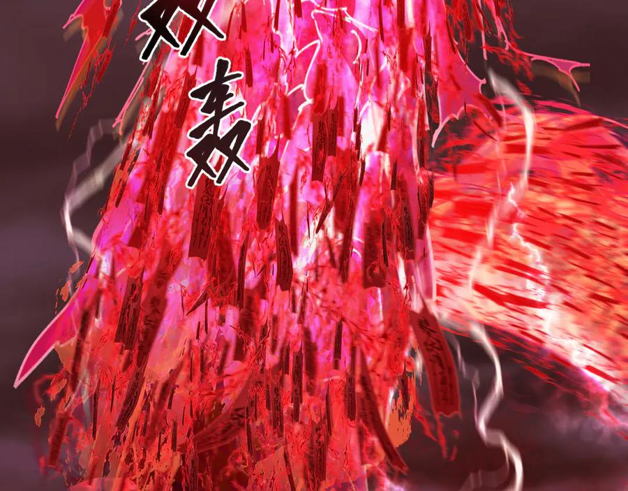 全球诡异时代 第320话 北原篇-鬼王vs五仙！化龙！ 第86页