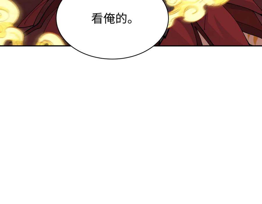 全球诡异时代 第320话 北原篇-鬼王vs五仙！化龙！ 第95页