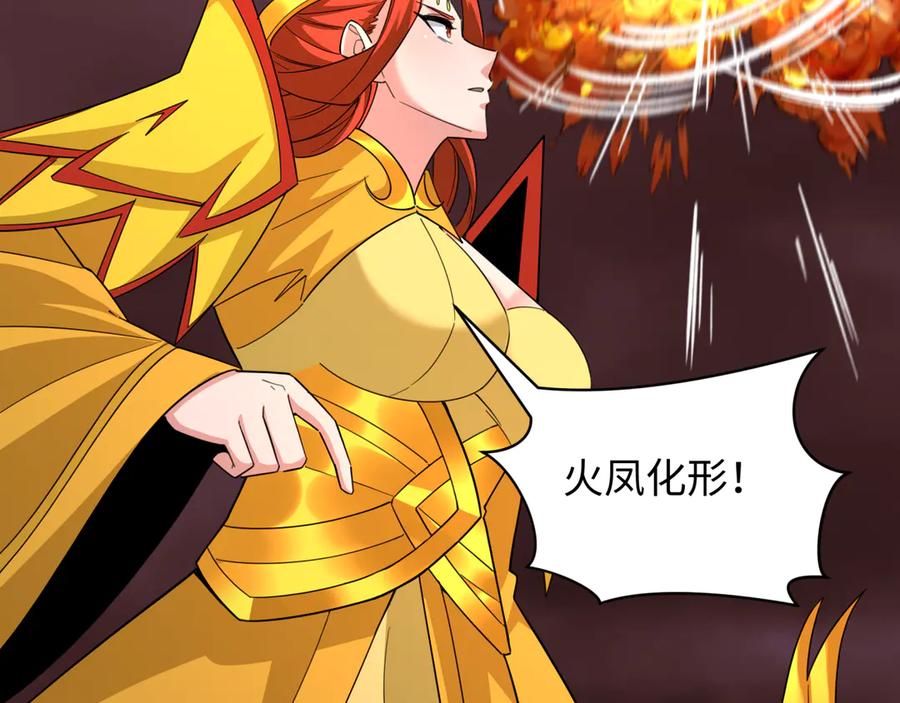 全球诡异时代 第320话 北原篇-鬼王vs五仙！化龙！ 第124页