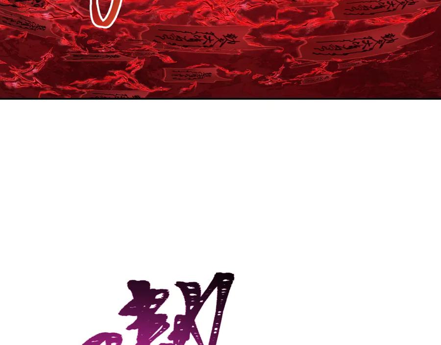 全球诡异时代 第320话 北原篇-鬼王vs五仙！化龙！ 第80页