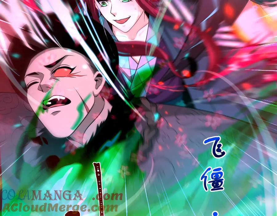 全球诡异时代 第320话 北原篇-鬼王vs五仙！化龙！ 第117页