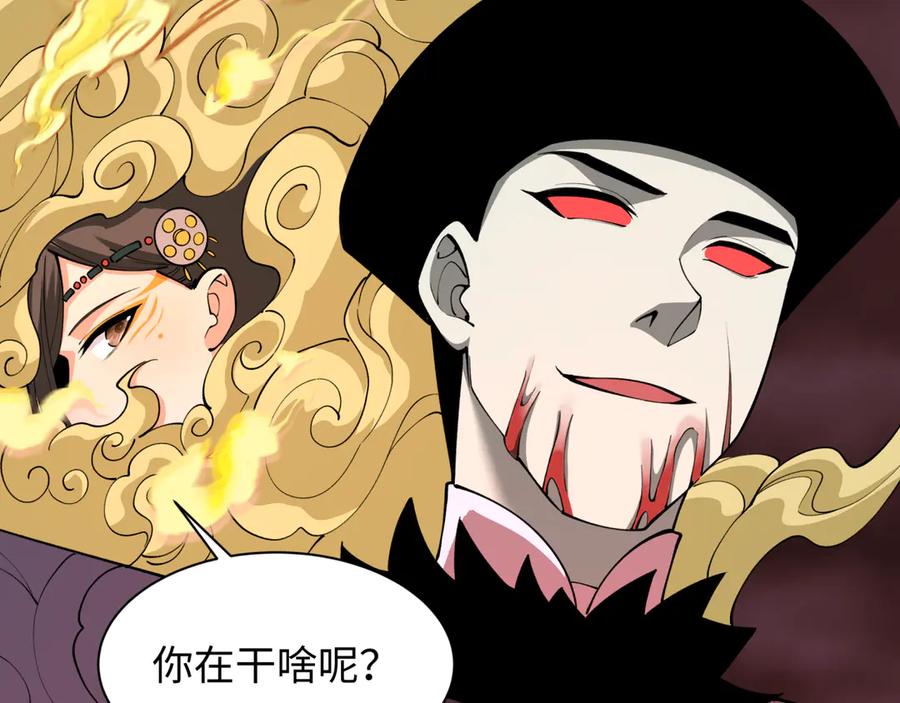 全球诡异时代 第320话 北原篇-鬼王vs五仙！化龙！ 第56页