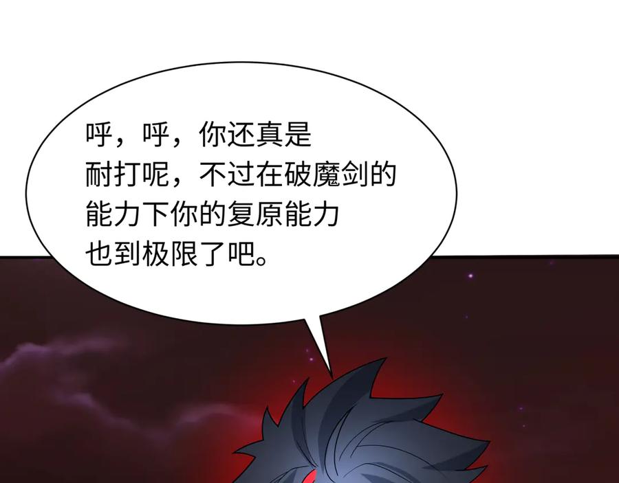 全球诡异时代 第320话 北原篇-鬼王vs五仙！化龙！ 第142页