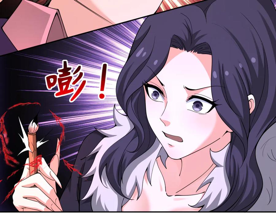全球诡异时代 第320话 北原篇-鬼王vs五仙！化龙！ 第24页