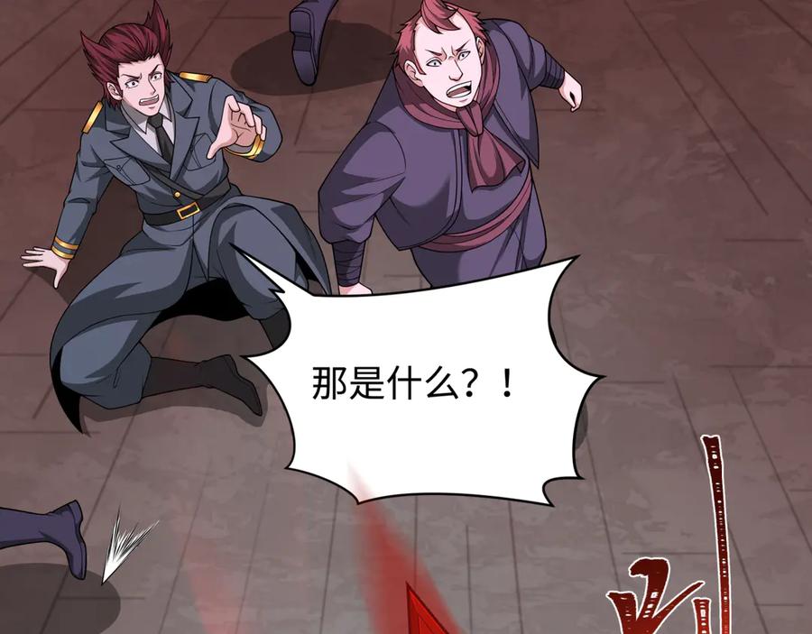 全球诡异时代 第320话 北原篇-鬼王vs五仙！化龙！ 第172页
