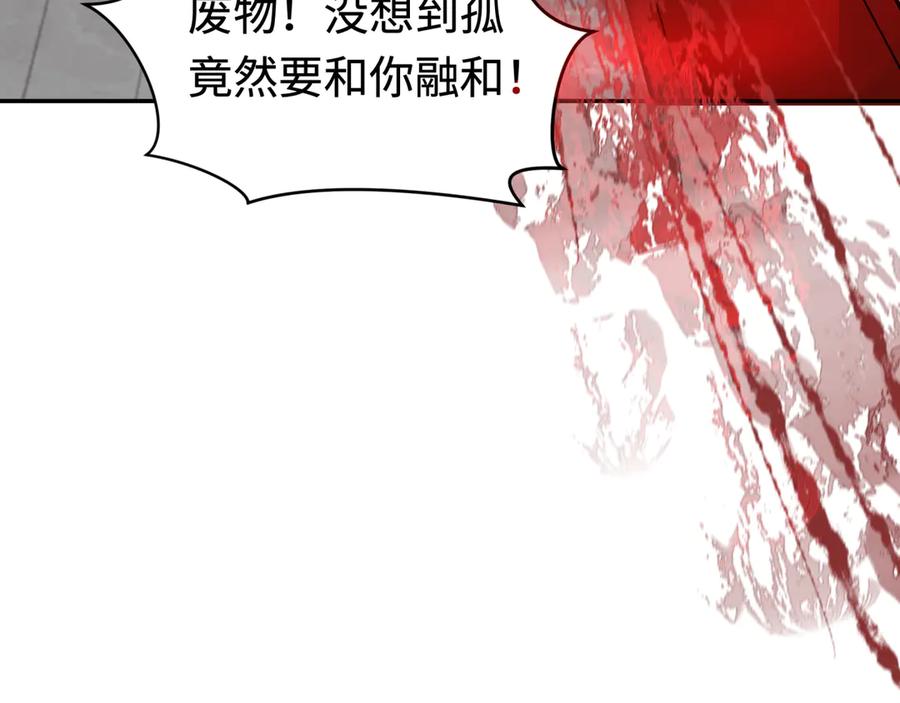 全球诡异时代 第320话 北原篇-鬼王vs五仙！化龙！ 第174页