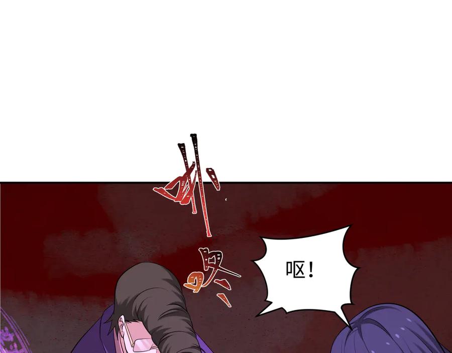 全球诡异时代 第320话 北原篇-鬼王vs五仙！化龙！ 第26页