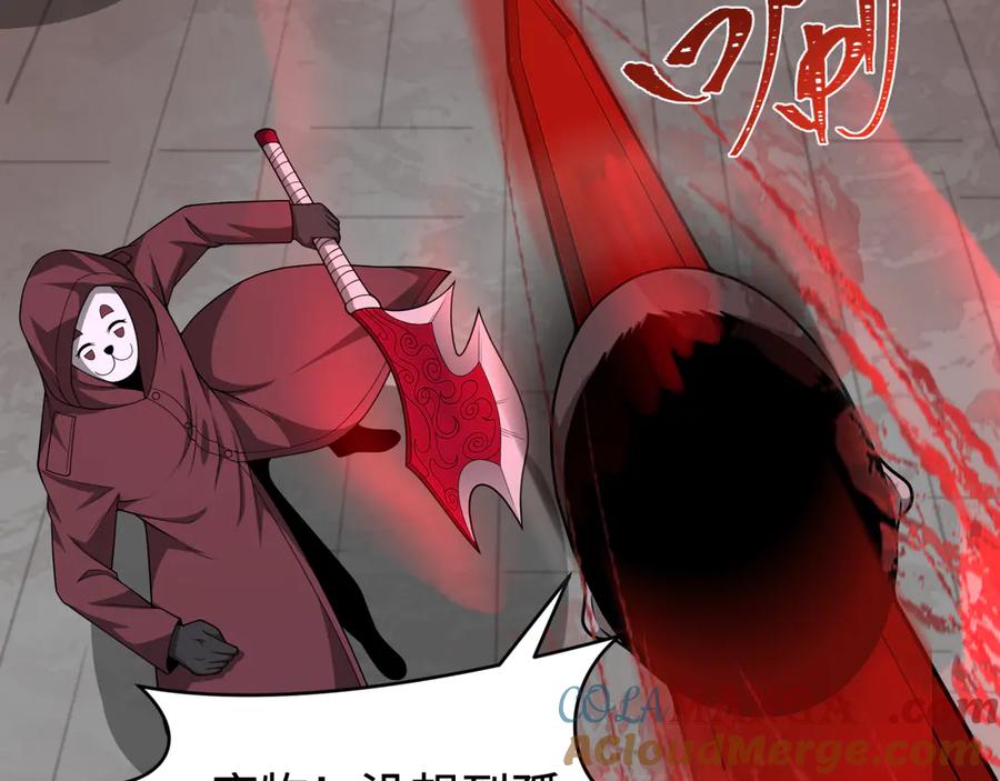 全球诡异时代 第320话 北原篇-鬼王vs五仙！化龙！ 第173页
