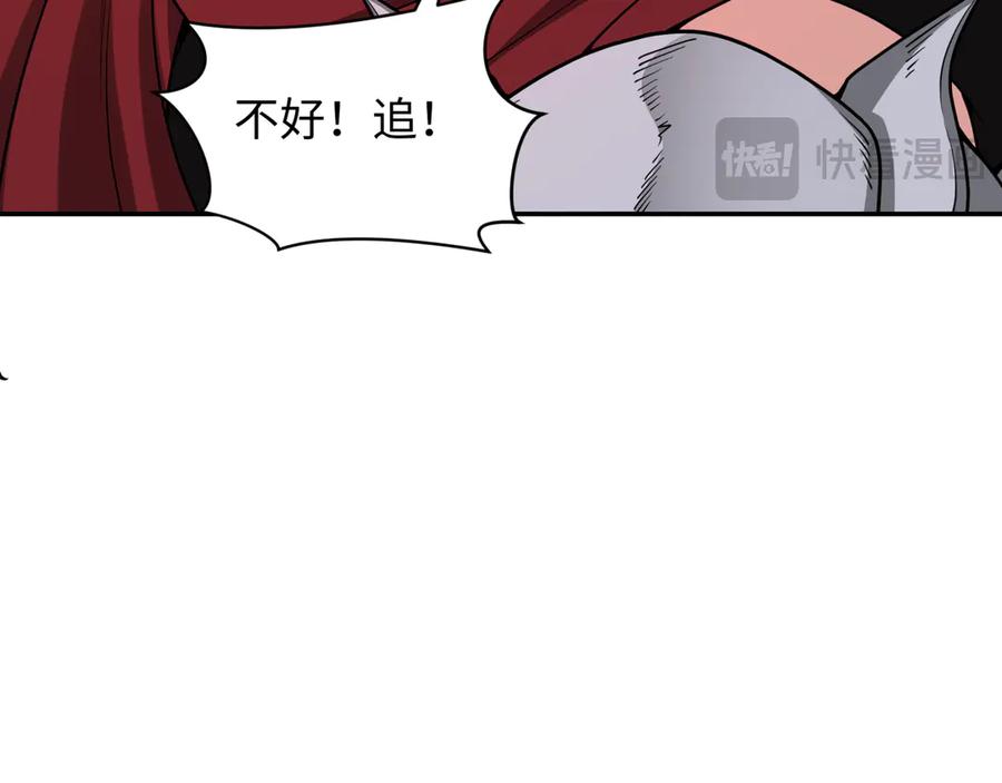 全球诡异时代 第320话 北原篇-鬼王vs五仙！化龙！ 第163页