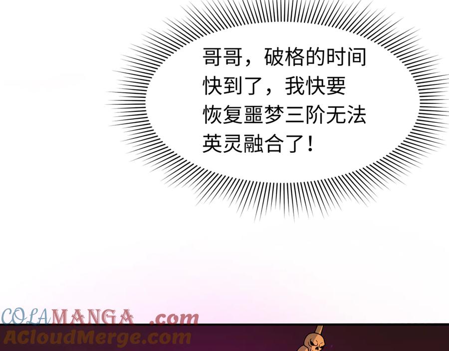 全球诡异时代 第320话 北原篇-鬼王vs五仙！化龙！ 第145页