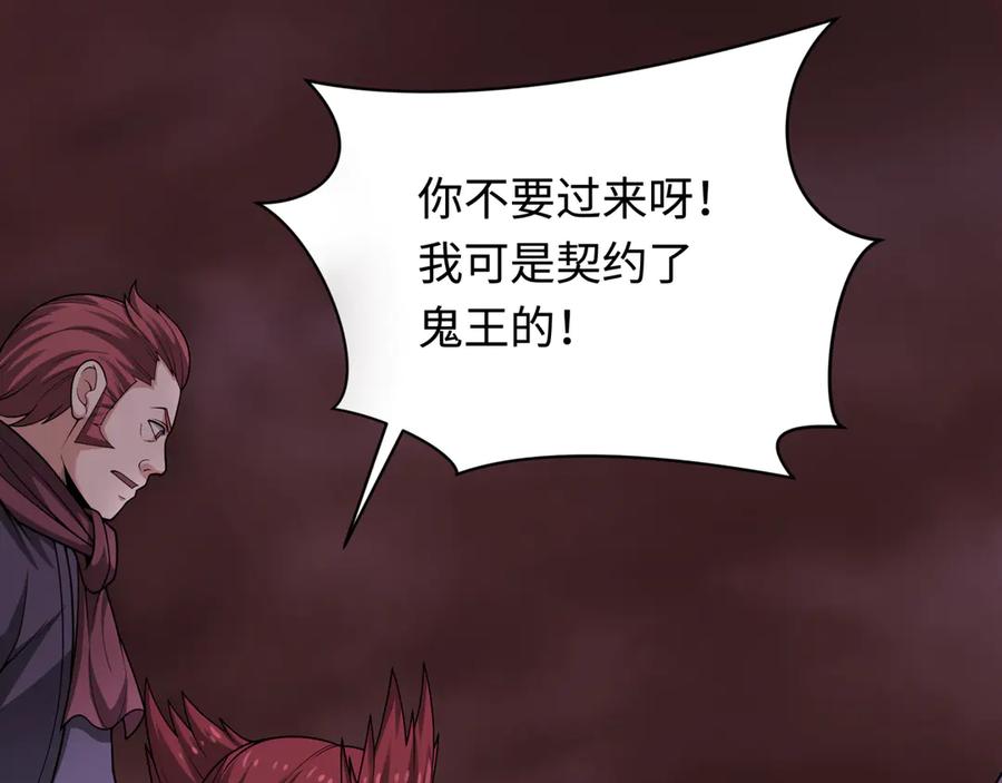 全球诡异时代 第320话 北原篇-鬼王vs五仙！化龙！ 第168页