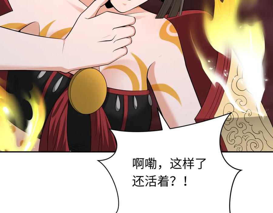 全球诡异时代 第320话 北原篇-鬼王vs五仙！化龙！ 第70页