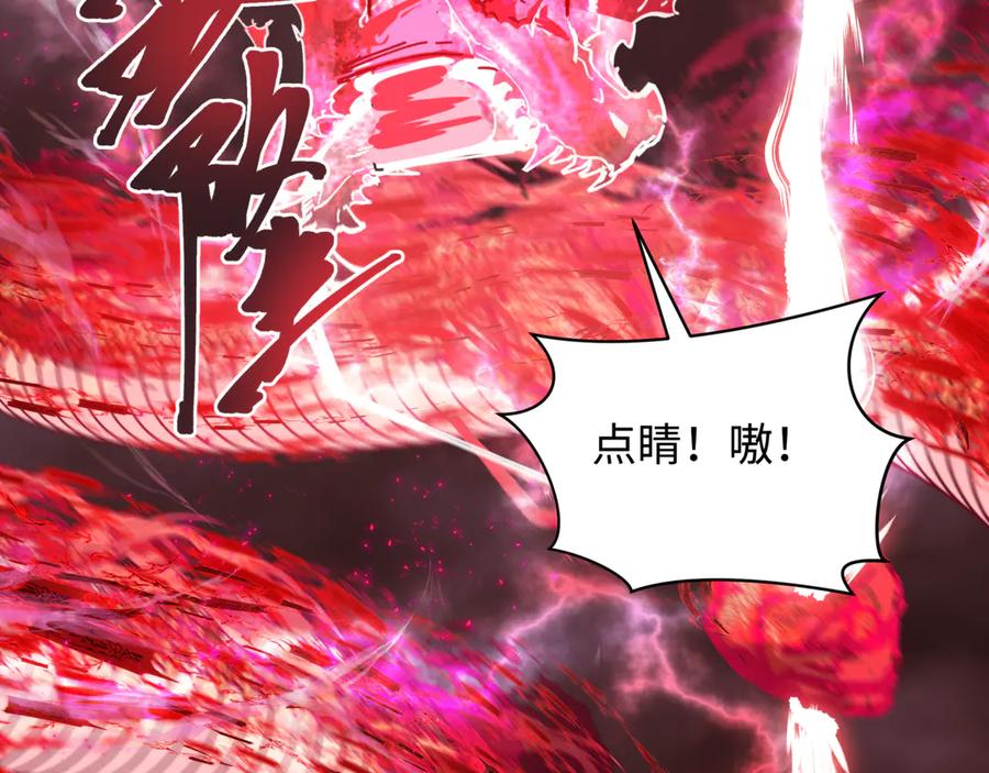 全球诡异时代 第320话 北原篇-鬼王vs五仙！化龙！ 第90页