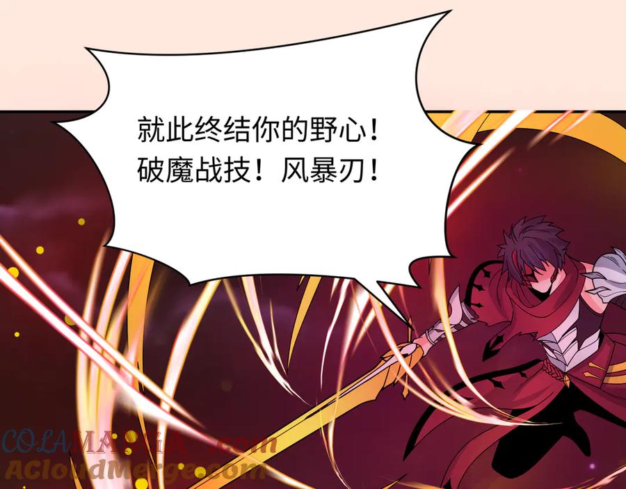 全球诡异时代 第320话 北原篇-鬼王vs五仙！化龙！ 第149页