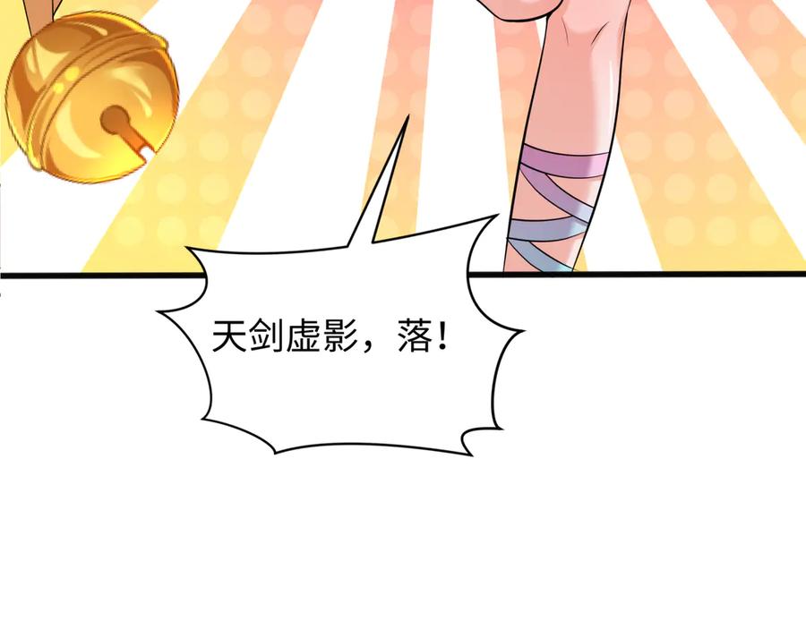 全球诡异时代 第320话 北原篇-鬼王vs五仙！化龙！ 第11页
