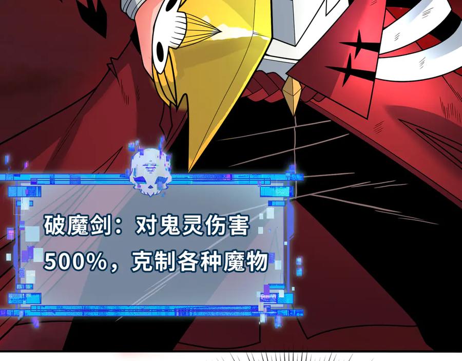 全球诡异时代 第320话 北原篇-鬼王vs五仙！化龙！ 第144页