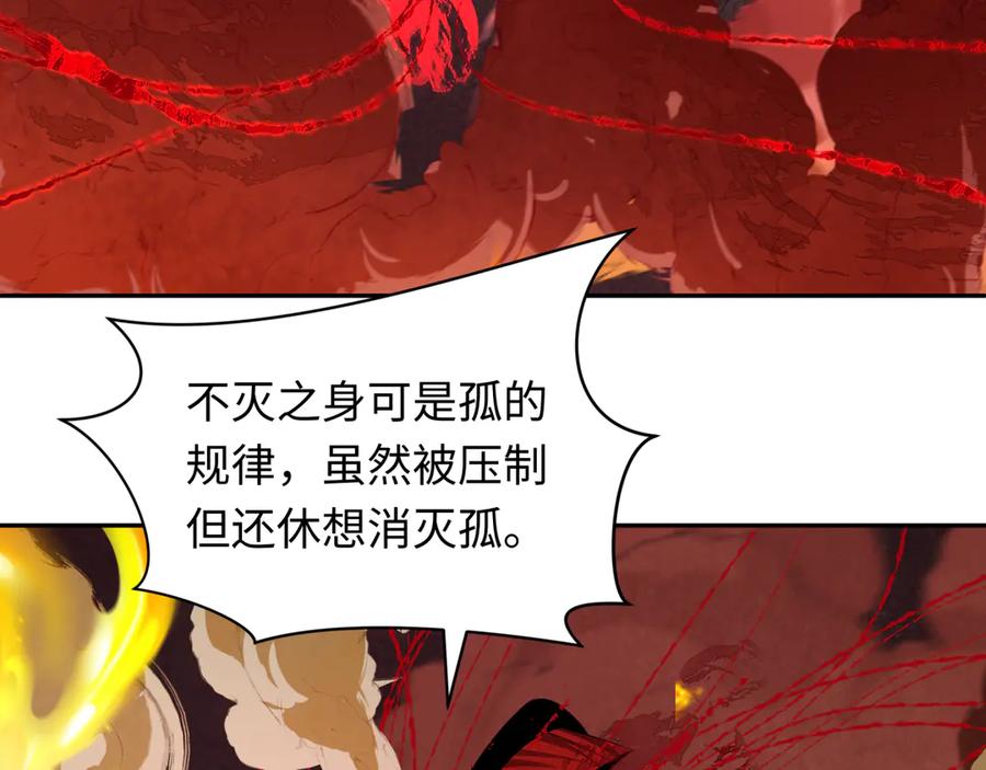 全球诡异时代 第320话 北原篇-鬼王vs五仙！化龙！ 第72页