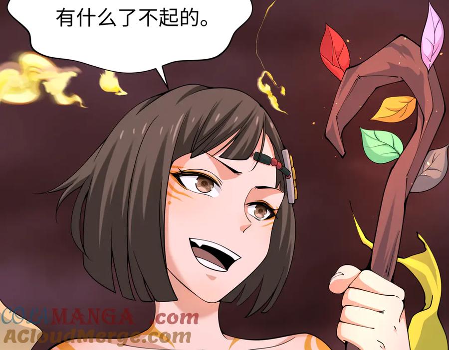 全球诡异时代 第320话 北原篇-鬼王vs五仙！化龙！ 第93页
