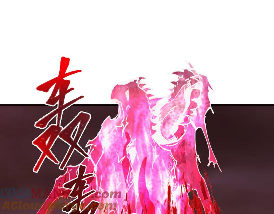 全球诡异时代 第320话 北原篇-鬼王vs五仙！化龙！ 第85页