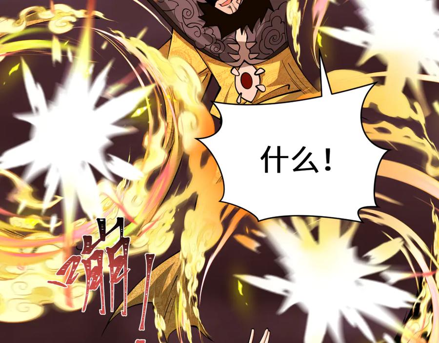 全球诡异时代 第320话 北原篇-鬼王vs五仙！化龙！ 第59页