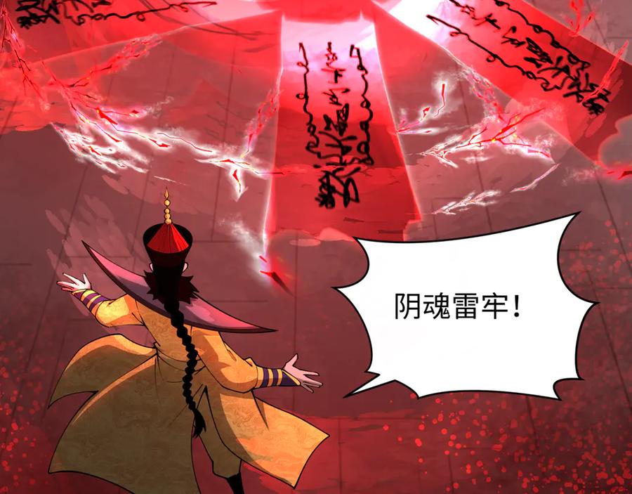 全球诡异时代 第320话 北原篇-鬼王vs五仙！化龙！ 第47页