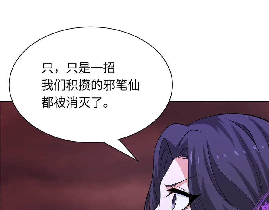 全球诡异时代 第320话 北原篇-鬼王vs五仙！化龙！ 第30页