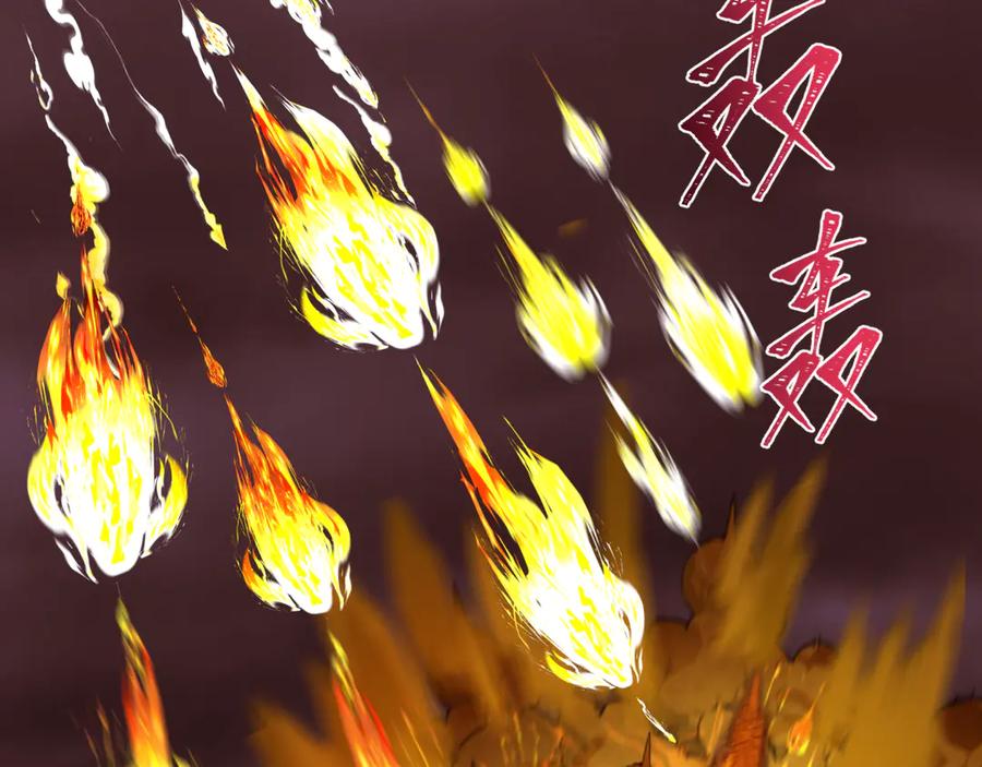 全球诡异时代 第320话 北原篇-鬼王vs五仙！化龙！ 第66页
