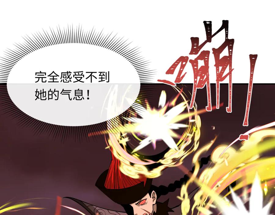 全球诡异时代 第320话 北原篇-鬼王vs五仙！化龙！ 第58页