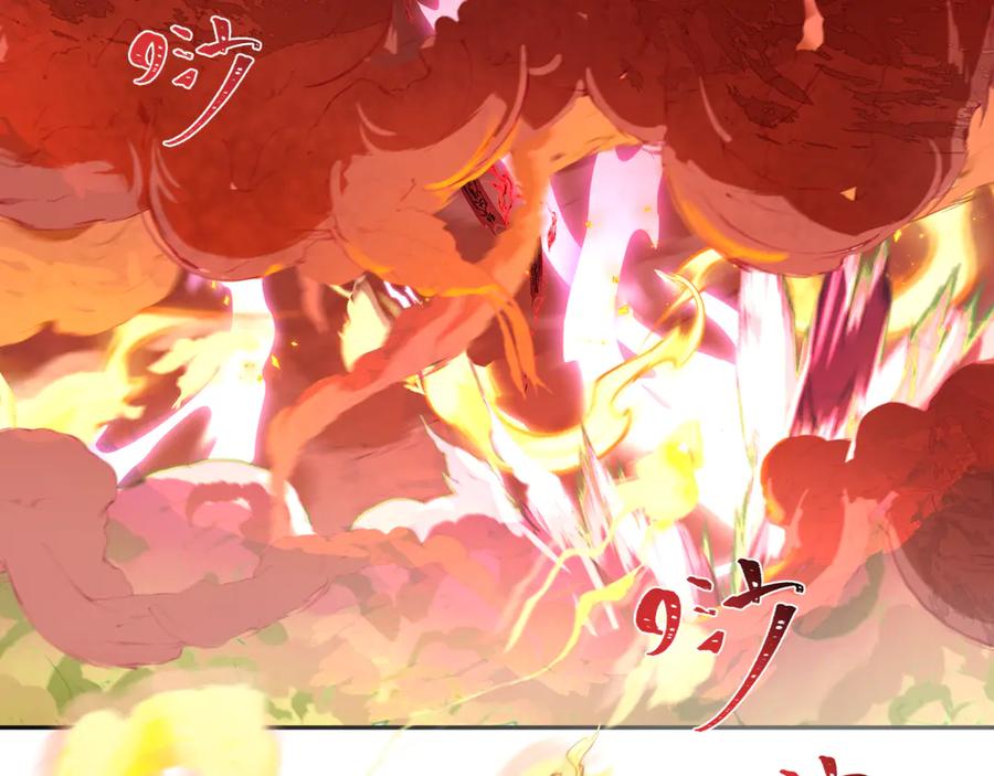 全球诡异时代 第320话 北原篇-鬼王vs五仙！化龙！ 第54页