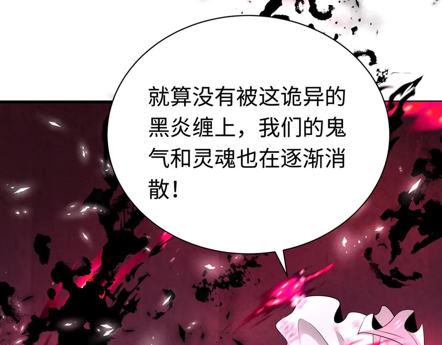 全球诡异时代 第321话 北原篇-旱魃僵王！ 第134页