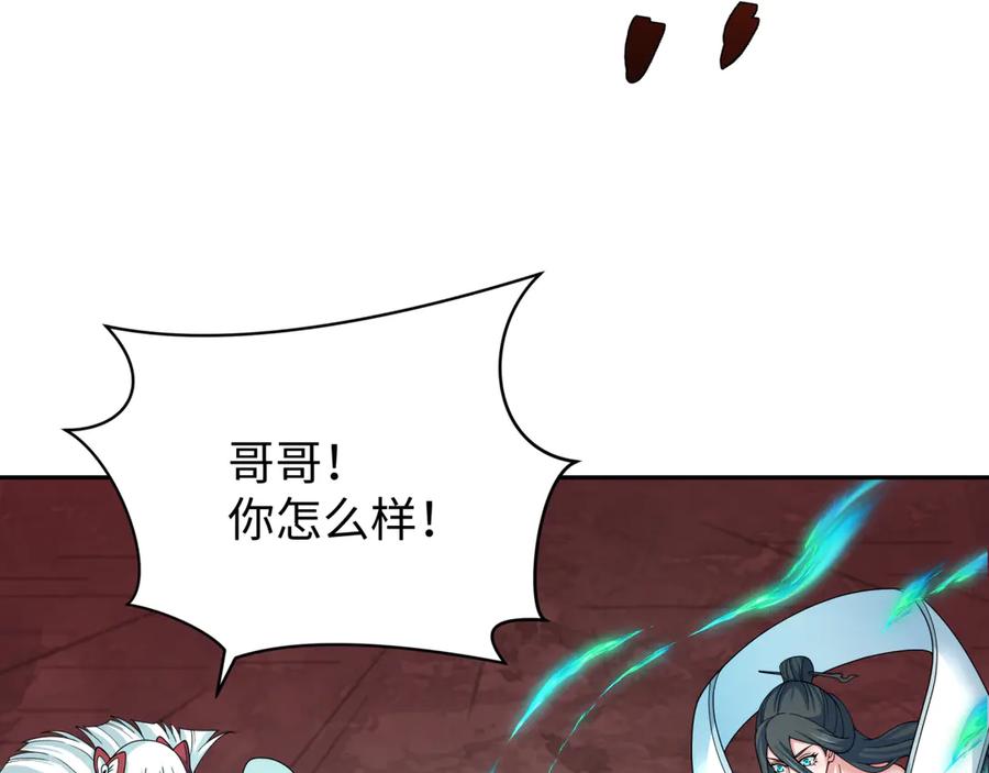 全球诡异时代 第321话 北原篇-旱魃僵王！ 第111页