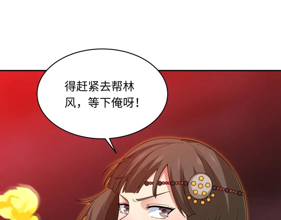 全球诡异时代 第321话 北原篇-旱魃僵王！ 第48页