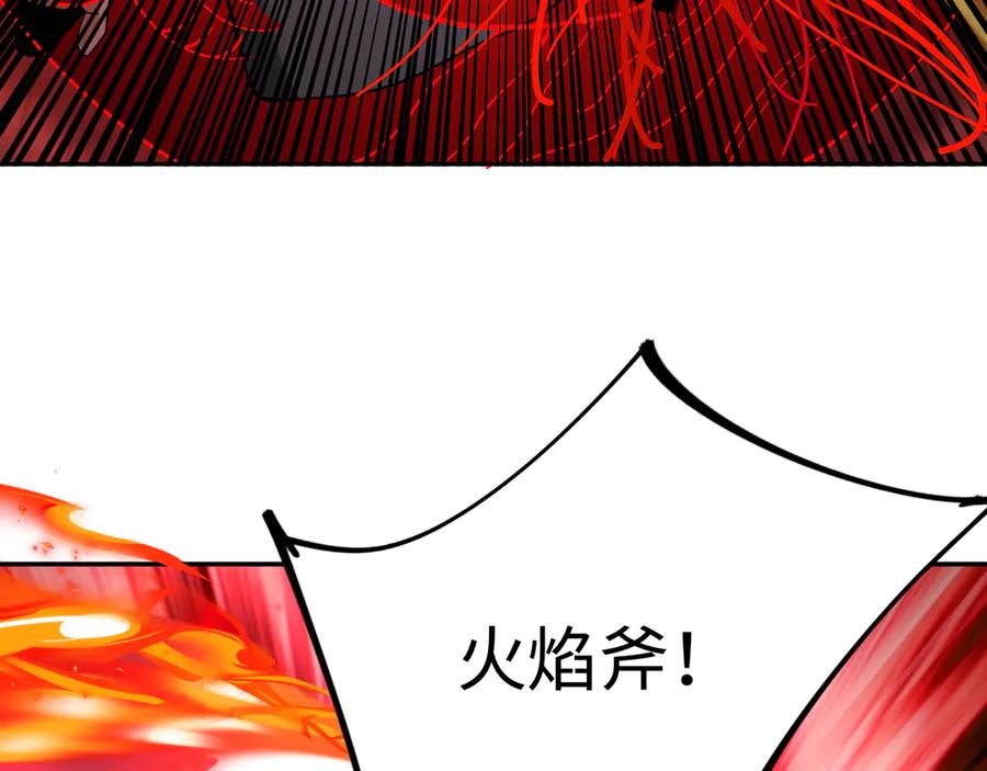 全球诡异时代 第321话 北原篇-旱魃僵王！ 第11页
