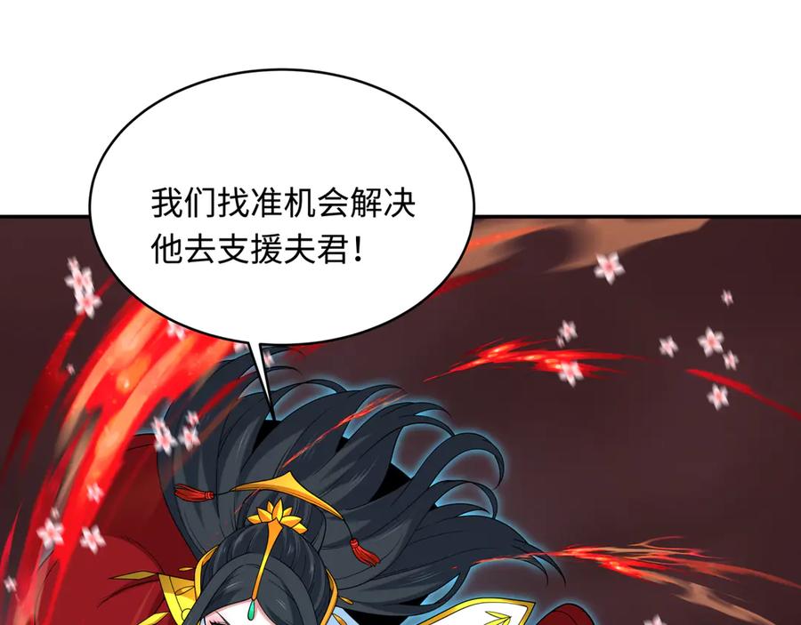 全球诡异时代 第321话 北原篇-旱魃僵王！ 第50页