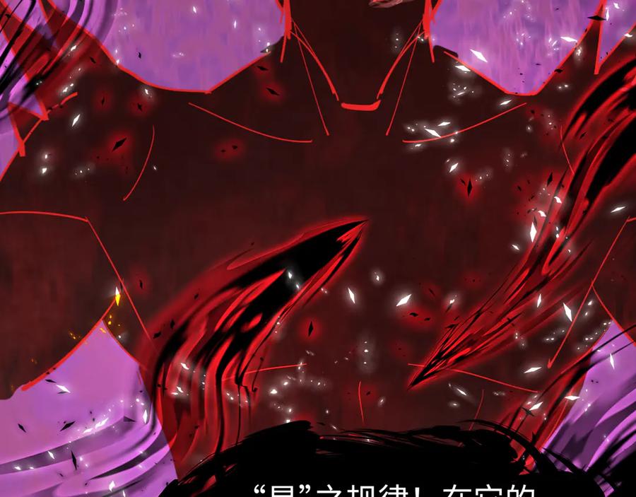 全球诡异时代 第321话 北原篇-旱魃僵王！ 第151页