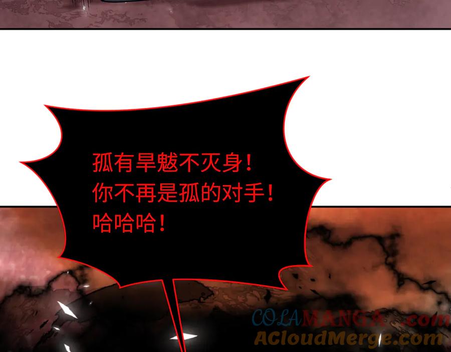 全球诡异时代 第321话 北原篇-旱魃僵王！ 第77页