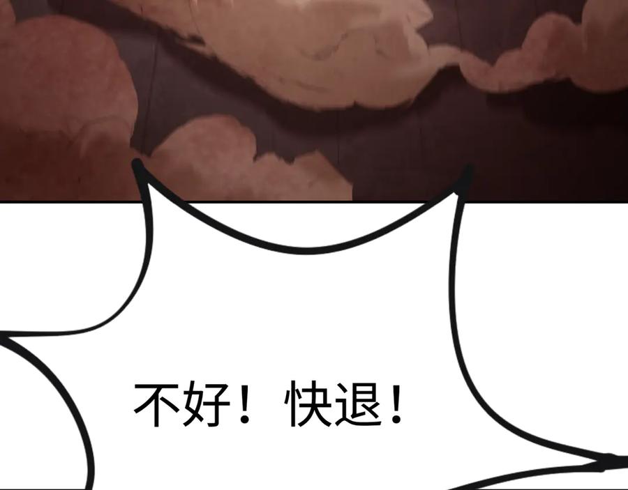 全球诡异时代 第321话 北原篇-旱魃僵王！ 第24页
