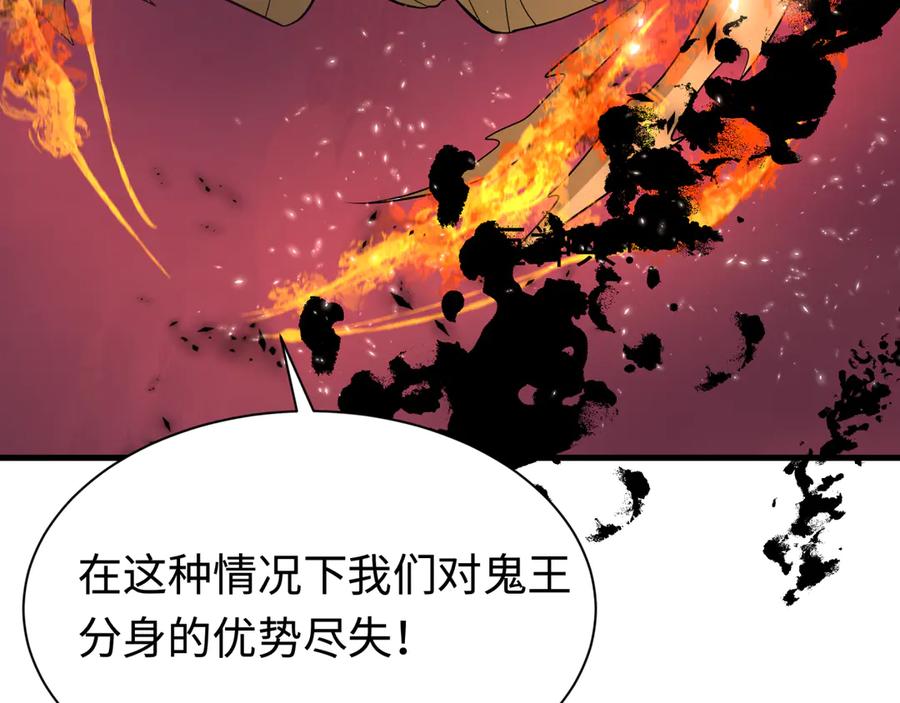 全球诡异时代 第321话 北原篇-旱魃僵王！ 第139页