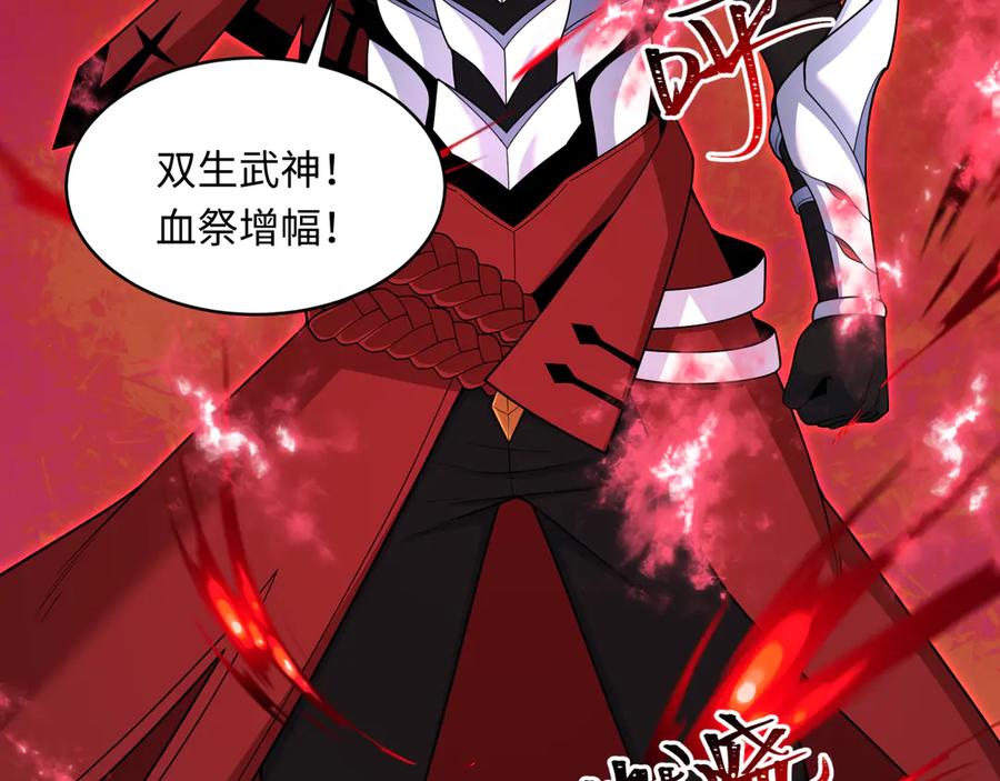 全球诡异时代 第321话 北原篇-旱魃僵王！ 第58页
