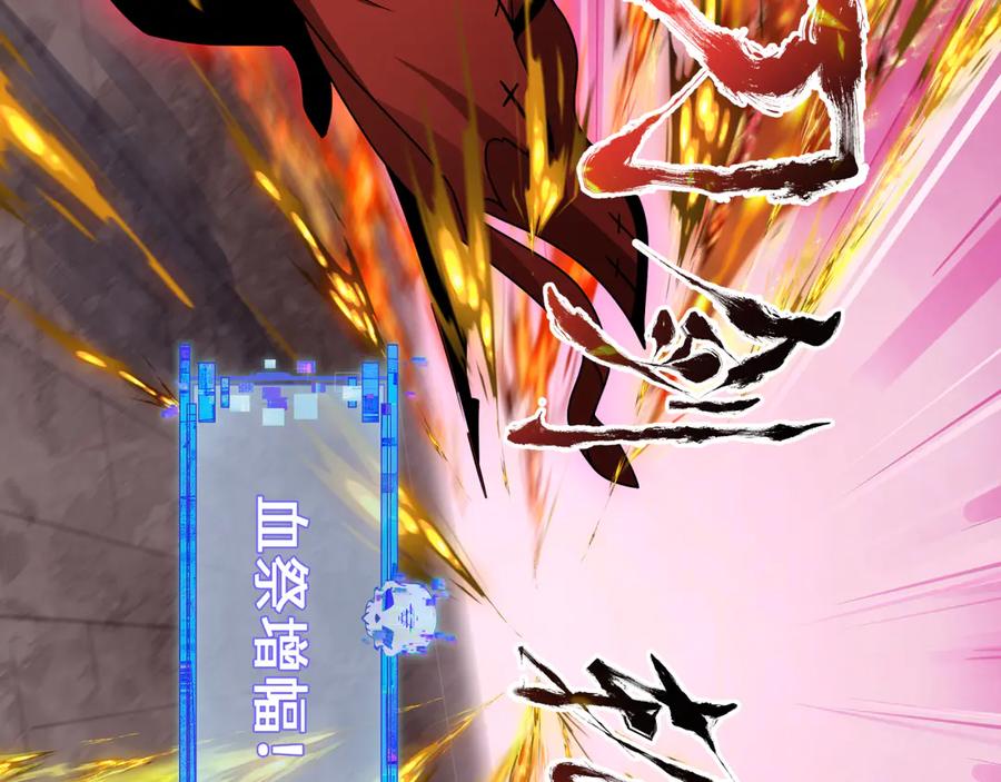 全球诡异时代 第321话 北原篇-旱魃僵王！ 第83页