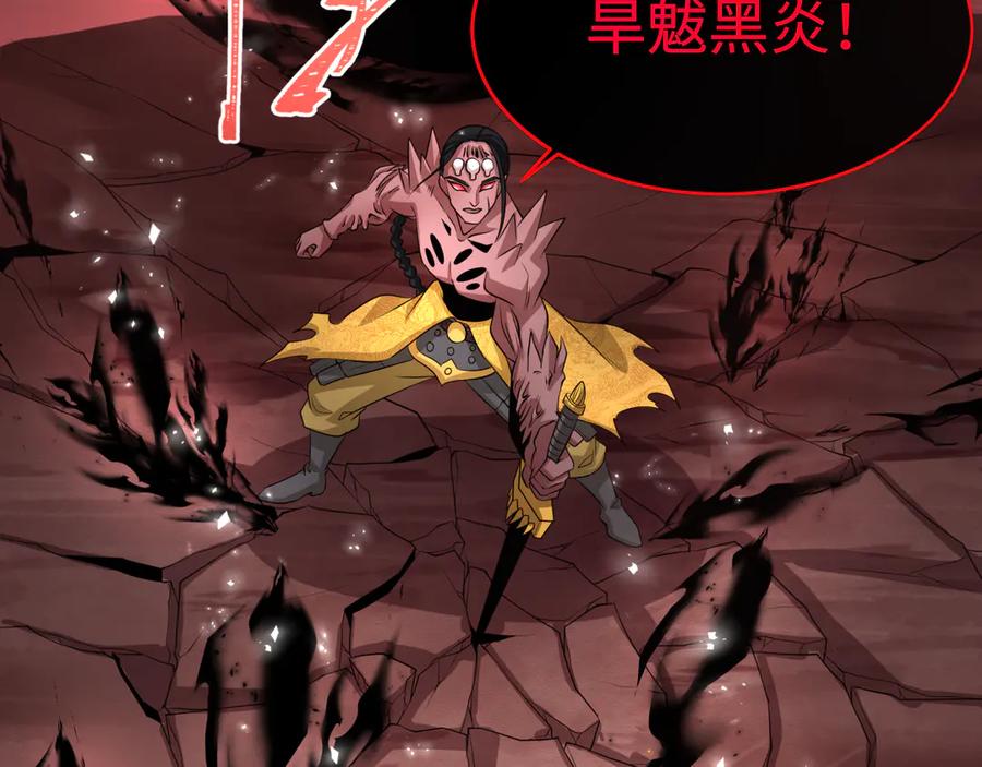 全球诡异时代 第321话 北原篇-旱魃僵王！ 第115页
