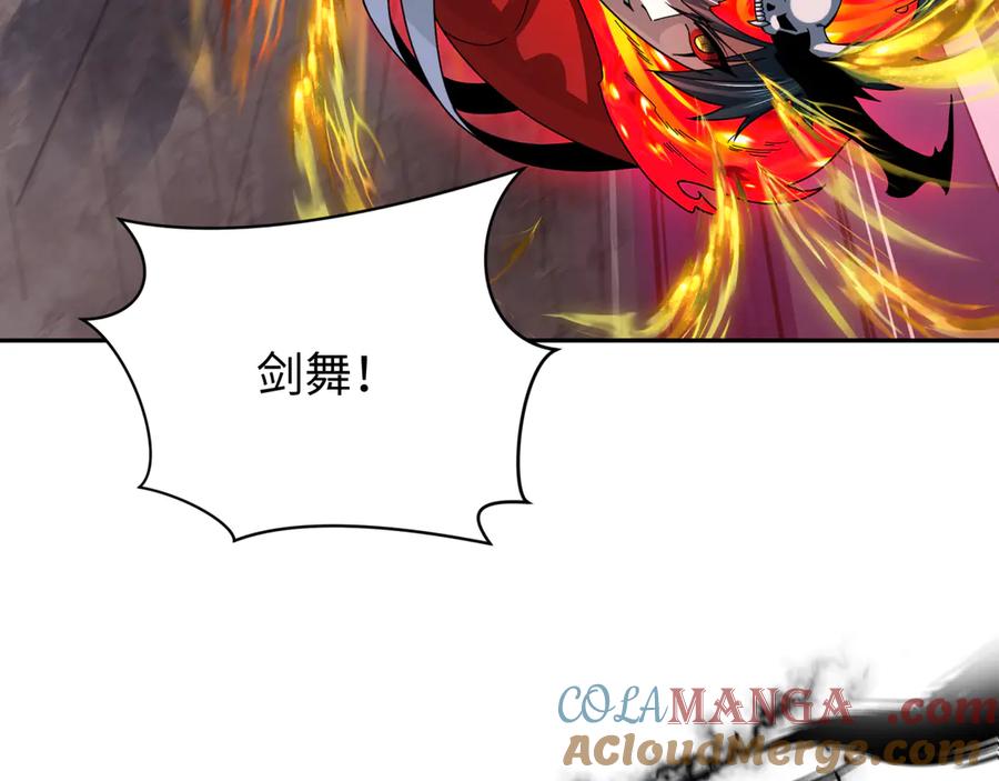 全球诡异时代 第321话 北原篇-旱魃僵王！ 第85页