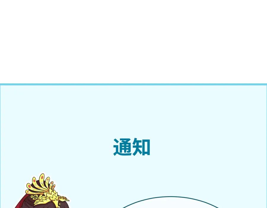 全球诡异时代 第321话 北原篇-旱魃僵王！ 第171页