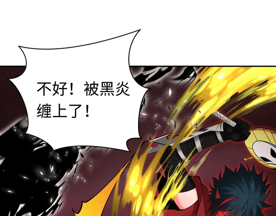 全球诡异时代 第321话 北原篇-旱魃僵王！ 第35页