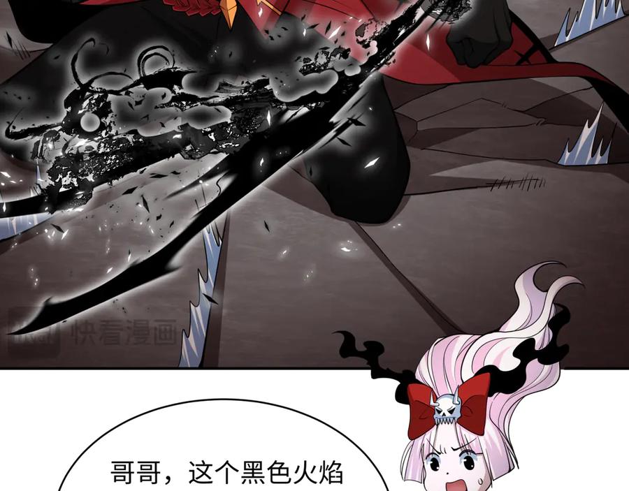全球诡异时代 第321话 北原篇-旱魃僵王！ 第39页