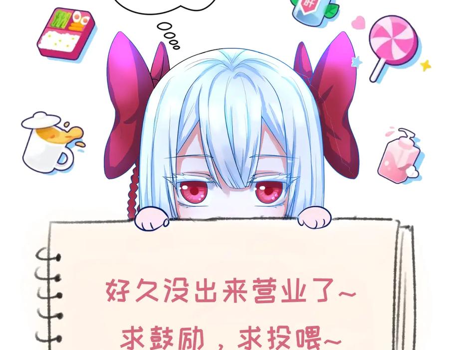 全球诡异时代 第321话 北原篇-旱魃僵王！ 第174页
