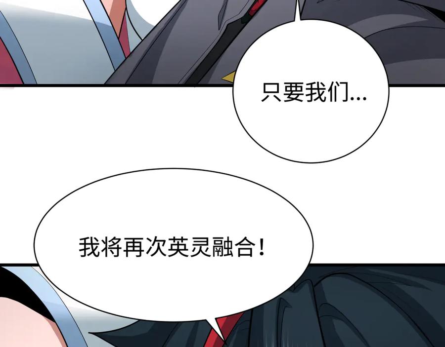 全球诡异时代 第321话 北原篇-旱魃僵王！ 第156页