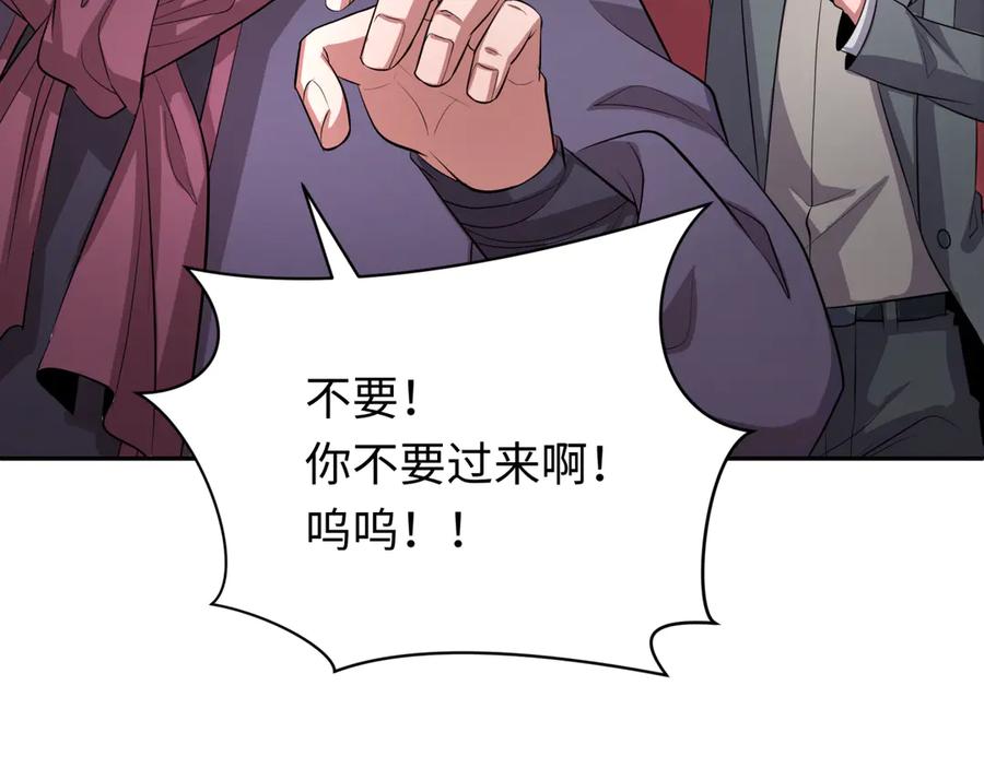 全球诡异时代 第321话 北原篇-旱魃僵王！ 第126页