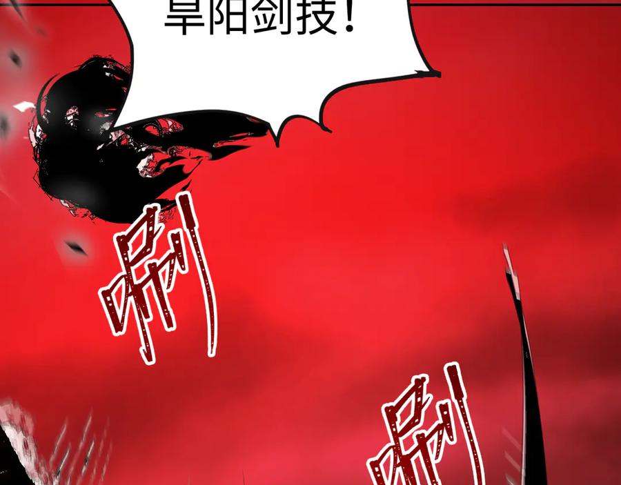 全球诡异时代 第321话 北原篇-旱魃僵王！ 第27页